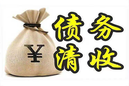 镇江要债公司
